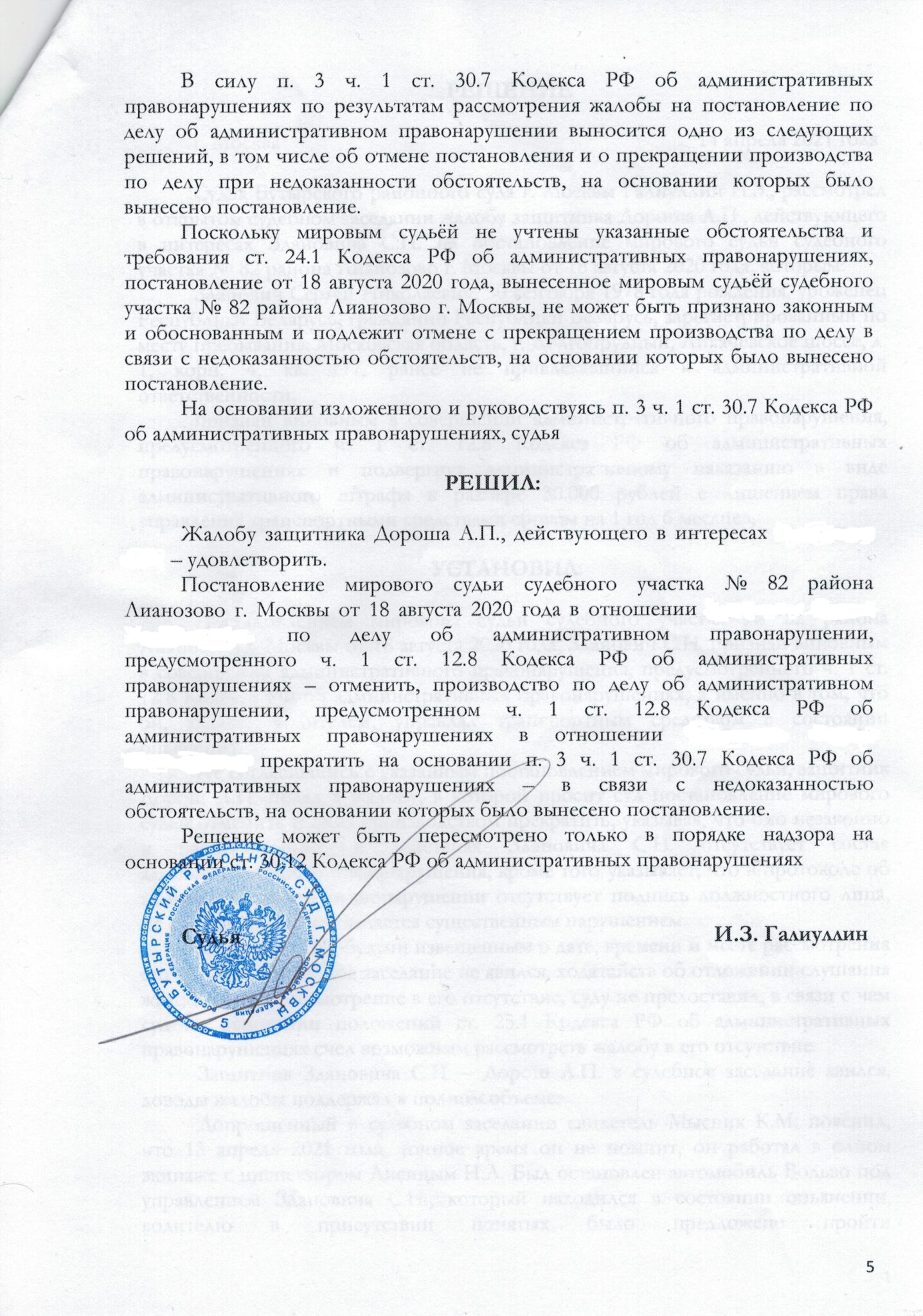 Продолжительность лишения водительских прав